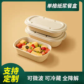 可降解纸碗轻食外卖沙拉餐盒创意打包盒小吃碗一次性环保纸碗包邮