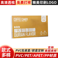 �ӹ�����pvc���b��͸��ʳƷ�ۺ��ǹ����Ⱥ���������pet���b�Y���