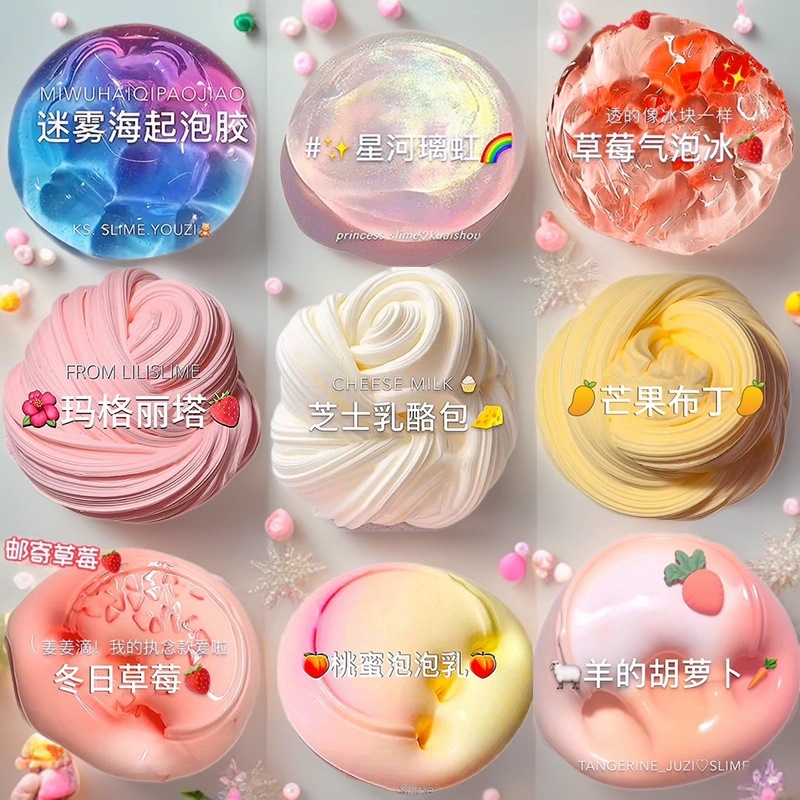 起泡胶厂家直销抖音同款彩泥网红解压玩具儿童史莱姆水晶泥假水|undefined