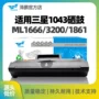 三星10431661碳粉硒鼓