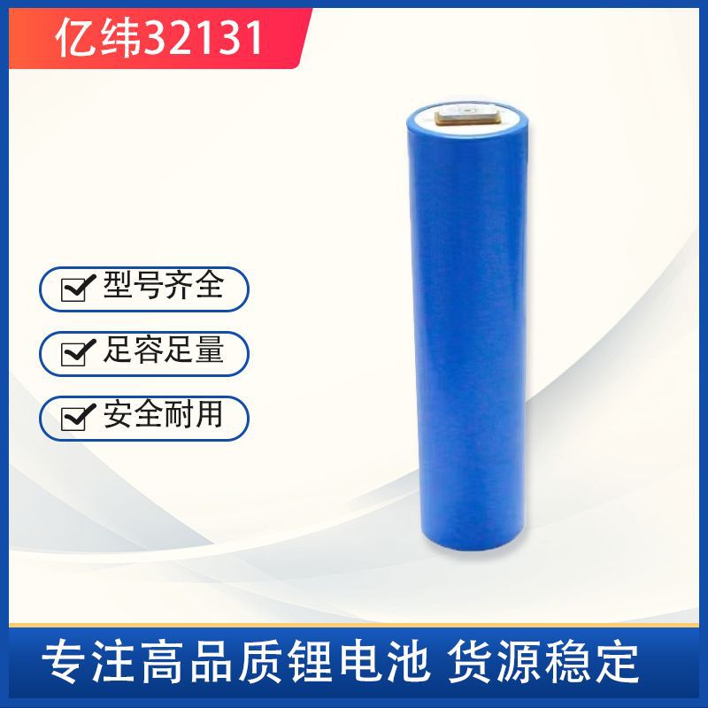 亿纬/国轩 圆柱铁锂电芯3.2V13AH动力电池高倍率适合房车电动车