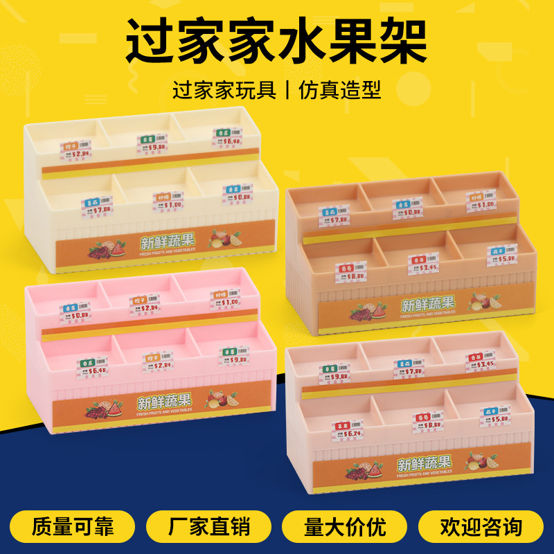 迷你仿真收纳展示架 微缩玩具水果架娃娃屋超时场景道具小摆件|undefined