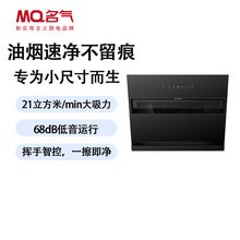 老板集团出品名气51M2大吸力挥手智控小尺寸吸油烟机家用抽油烟机