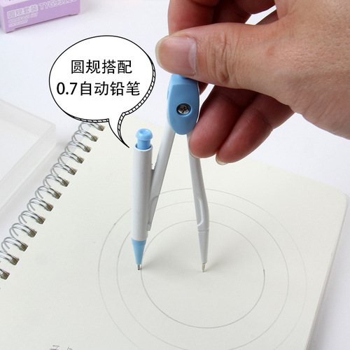 Tianzhuo Compass Set Lead Core 2-piece Set 0.7 Replaceable Core Students Drawing Mathematics Drawing Examination for Junior High School Students