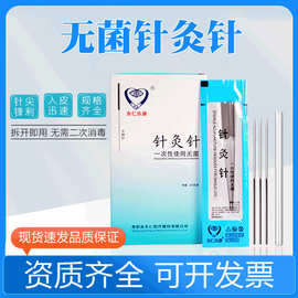 东仁乐康牌针灸针一次性无菌医用针灸专用针中医非银针带管500支
