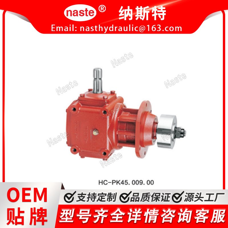 齿轮箱  HC-PK45.009.00