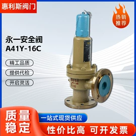 球阀;安全阀;截止阀