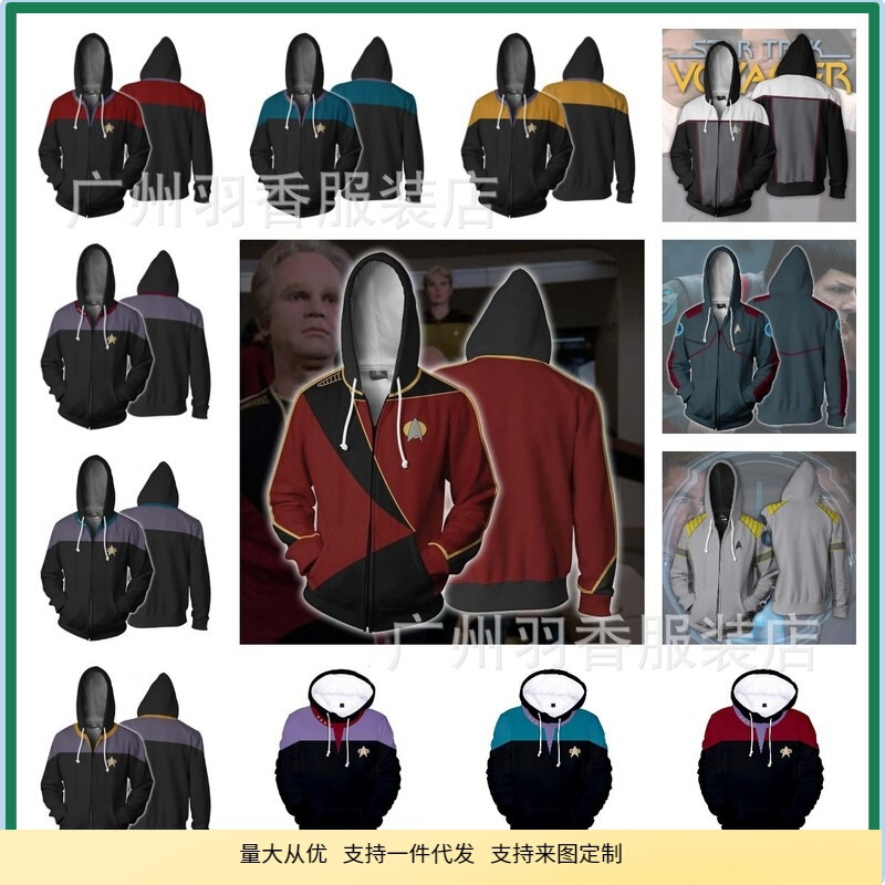 2023 New Star Trek 3D Print Zip-Up Hooded Sweatshirt Peripheral Jacket 2023 New Star Trek 3D Print Zip-Up Hooded Sweatshirt Peripheral Jacket