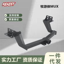 五十铃MUX拖车杠MU-X 牧游侠拖车钩拖车球虎头流氓钩越野改装专用