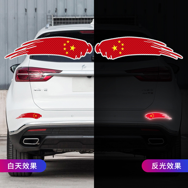 車のステッカー反射ステッカー国旗落書きクリエイティブ車のステッカースクラッチブロックオートバイ電気自動車ヘルメット自転車|undefined