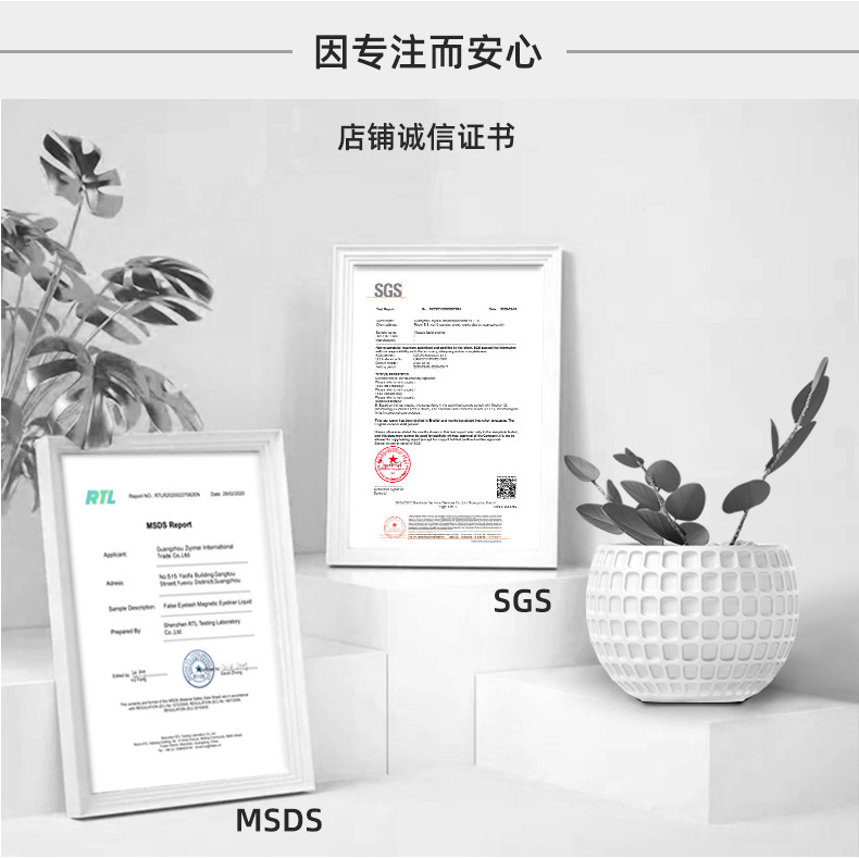 磁性眼线液_02