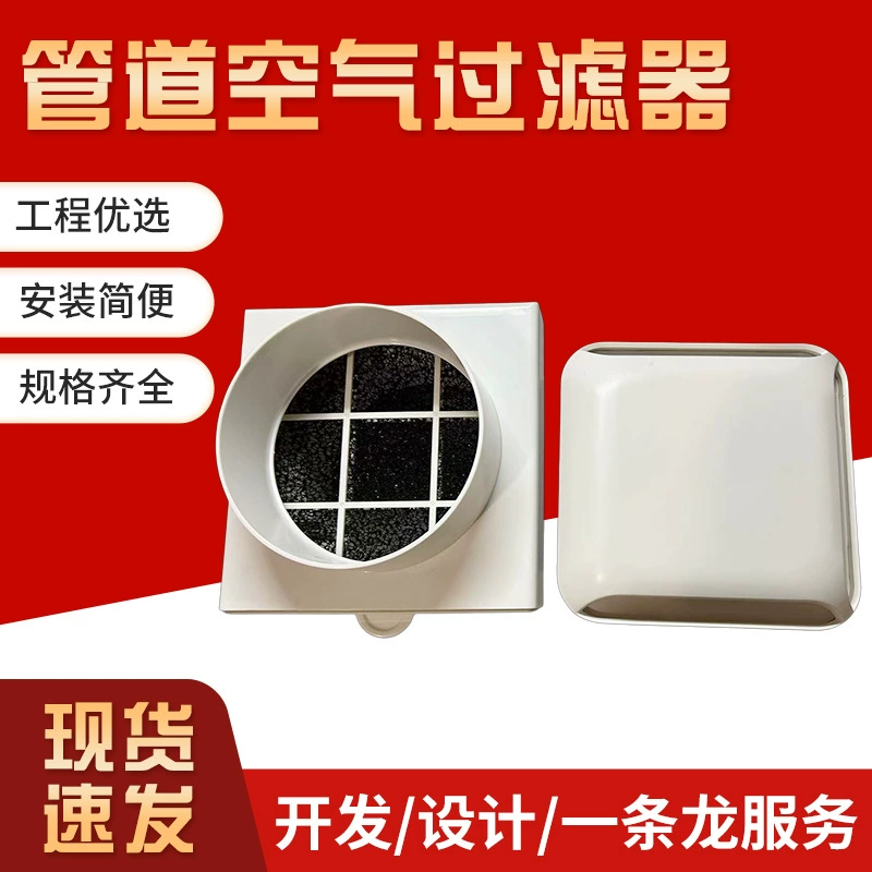 Трубопровод воздушный фильтр фильтр блокирует пыль вата новый вентилятор эффективный фильтр воздуховод