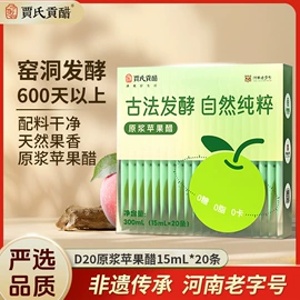 果蔬汁;醋;功能饮料