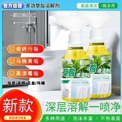 高效去污豆乐草酸清洁剂厕所瓷砖强力去污洗水泥地板马桶套装