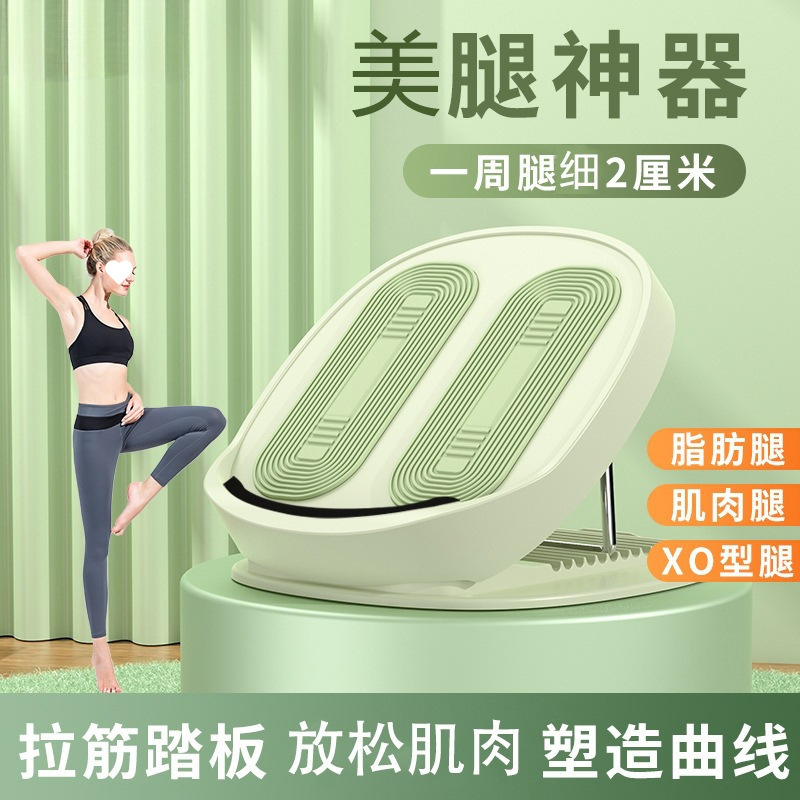 Stretching Board, Inclined Pedal, Calf Stretching Artifact, Standing Home Stretching Fitness Pedal, Leg Artifact, Office