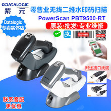 Datalogic PowerScan PBT9500RT�������y���Sˮӡ�l�a�o��������