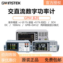 固纬GPM系列高精度交流数字功率计电参数测试仪总谐波失真测量波