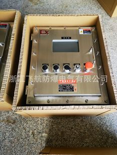 Stainless steel explosion-proof box_explosion-proof distribution box/junction box/instrument box
