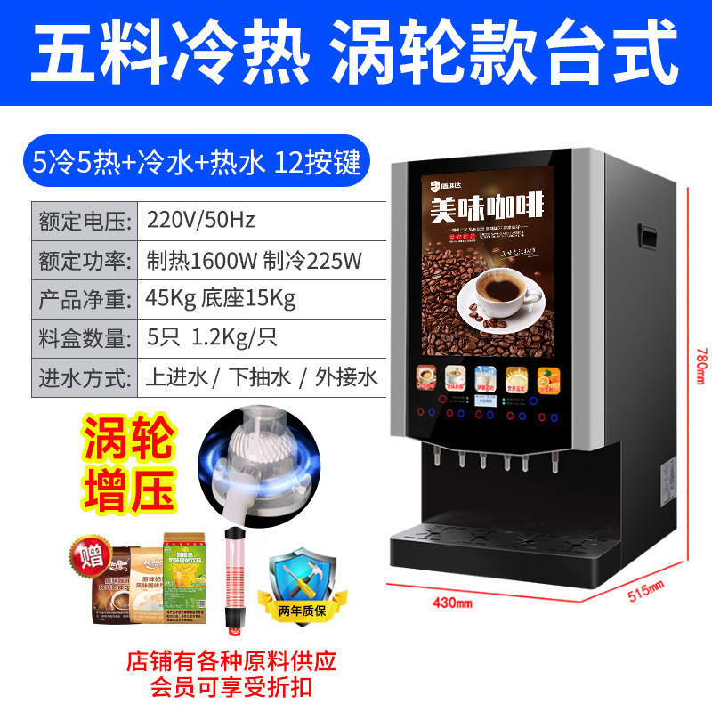 Máquina de café instantáneo comercial máquina de bebidas calientes y frías jugo de fruta leche de soja máquina todo en uno bebida caliente y fría