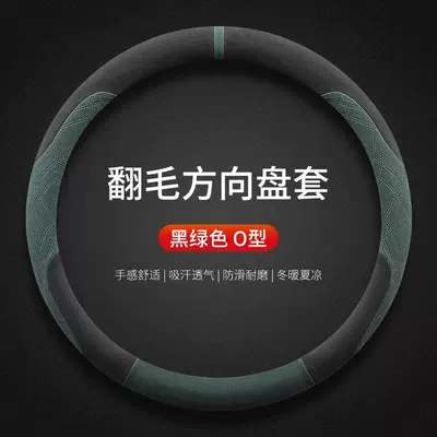 Land Rover Car Steering Wheel – Steering wheel cover - black-green-round-suede-38cm
