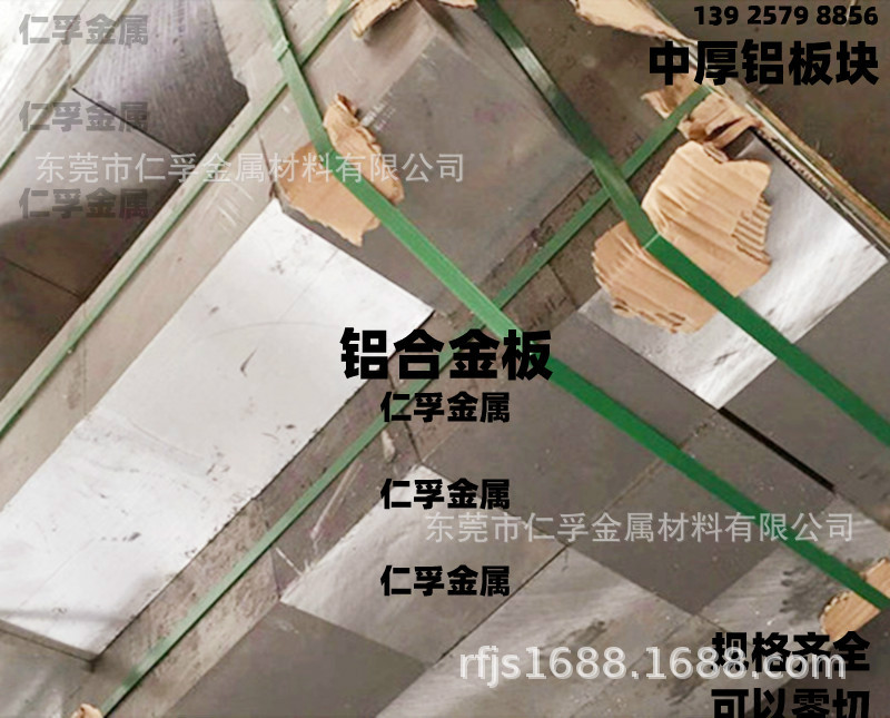 6061铝板铝贴膜板7075铝合金板批发零切5052铝板铝排铝条合金铝板