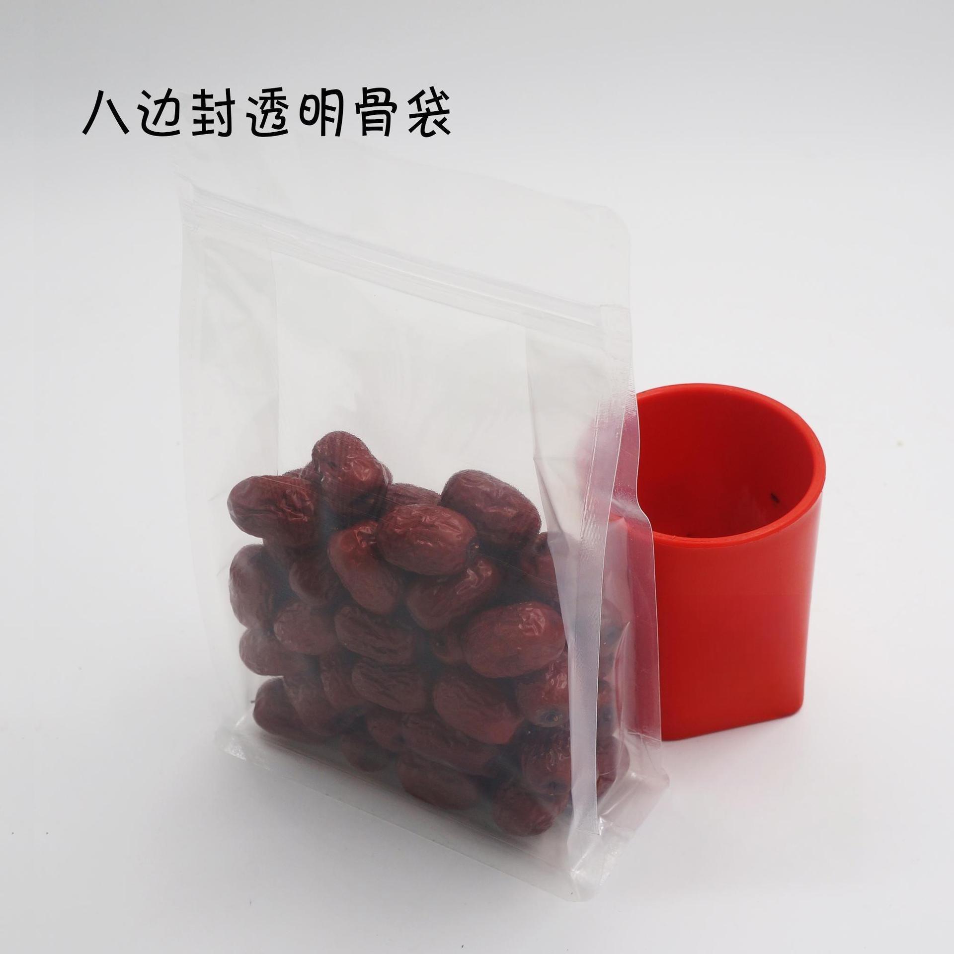 八边封透明袋 自立自封袋 食品袋 包装袋 药材袋 海味干货袋 现货