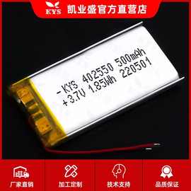 工厂供应402550 263347 500mAh 3.7V带 MP3,MP4视频播放器电池