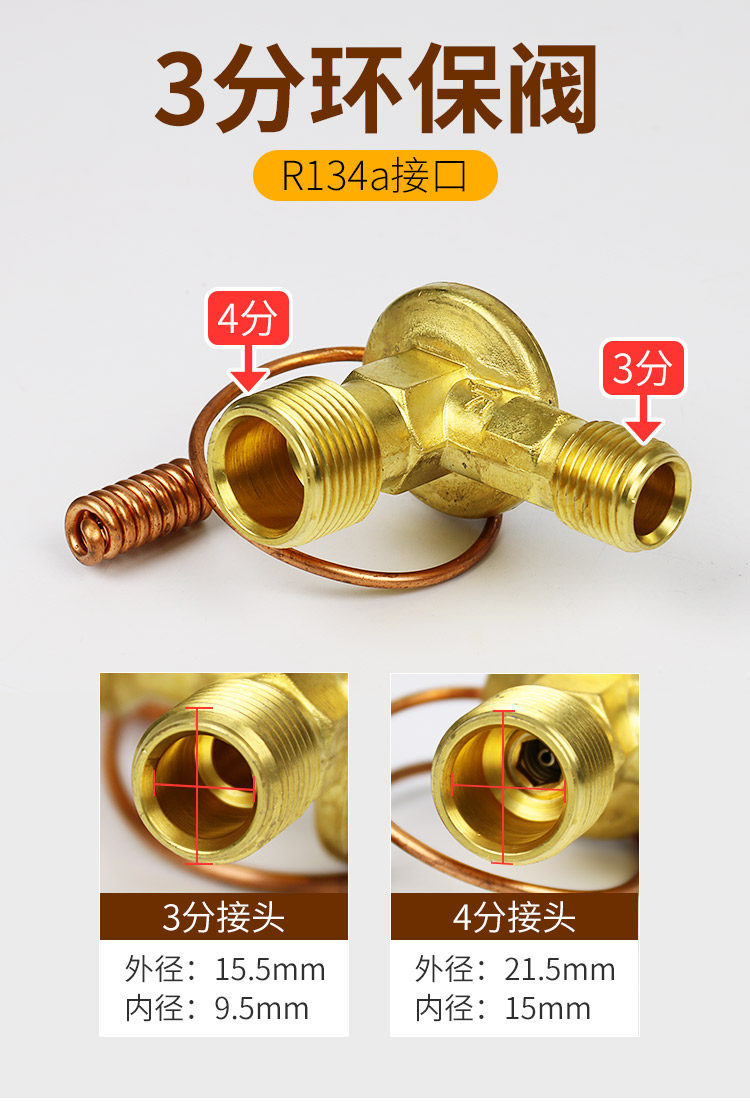 Car air conditioning thermal expansion valve r134a modified universal type for trucks and excavators, eco-friendly OR single/double outlet valve 3/8 inch