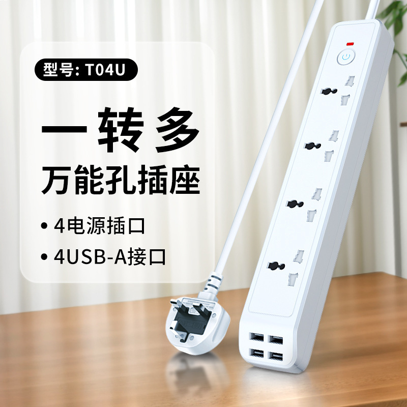 8 en 1 enchufe de gauge británico a toma de corriente universal de cuatro enchufes de escritorio para Indonesia Qatar Hong Kong