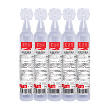 妮蓓莉氯化钠生理性盐水溶液15m非l纹绣洗鼻眼敷脸伤口抑菌液