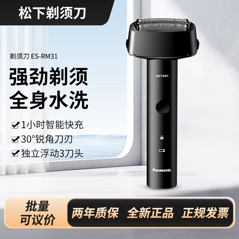 Panasonic Razor Es-Rm31 Reciprocating Youth Hammer 3-Head Valentine's Day Gift for Boyfriend and Husband Panasonic Razor Es-Rm31 Reciprocating Youth Hammer 3-Head Valentine's Day Gift for Boyfriend and Husband