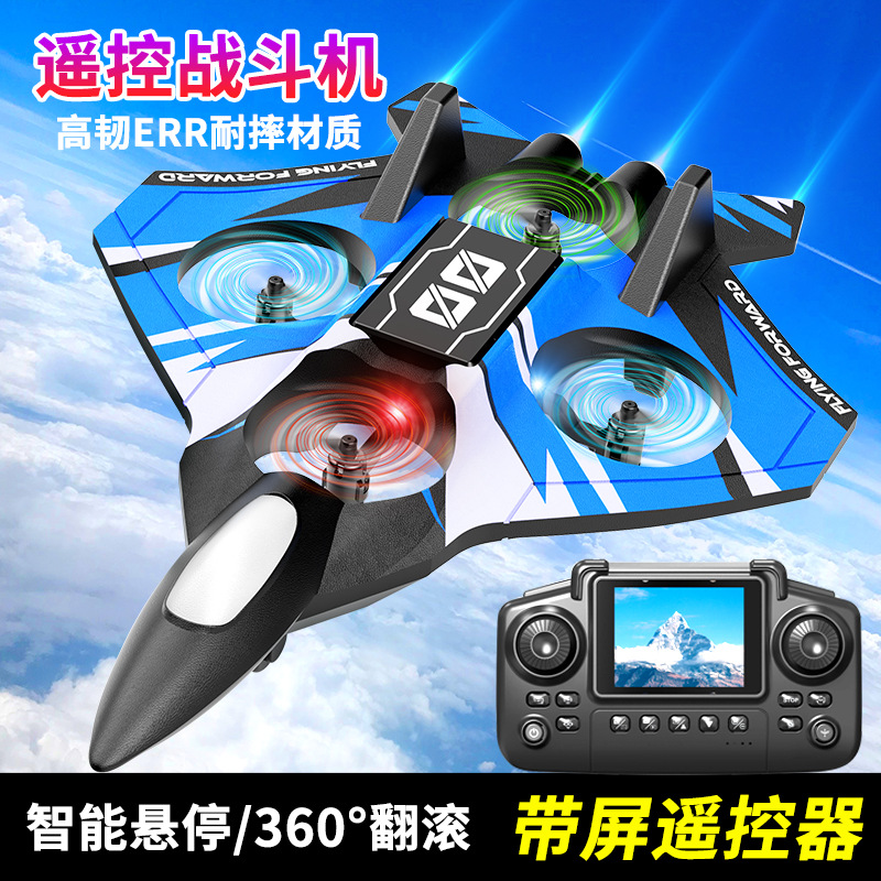 Children's Remote Control Aircraft Toy Fighter Aerial Photography Optical Flow Positioning with Screen Resistant Foam Drone Model Toy