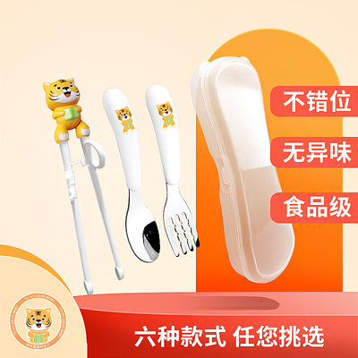 母婴用品便携喂养儿童餐具套装卡通学习筷训练筷304不锈钢勺叉子