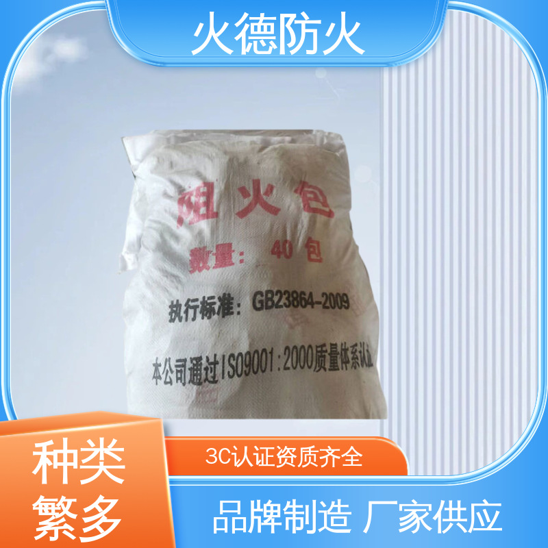 火德 720型阻火包 高温耐受性强快速自封阻燃 源头工厂