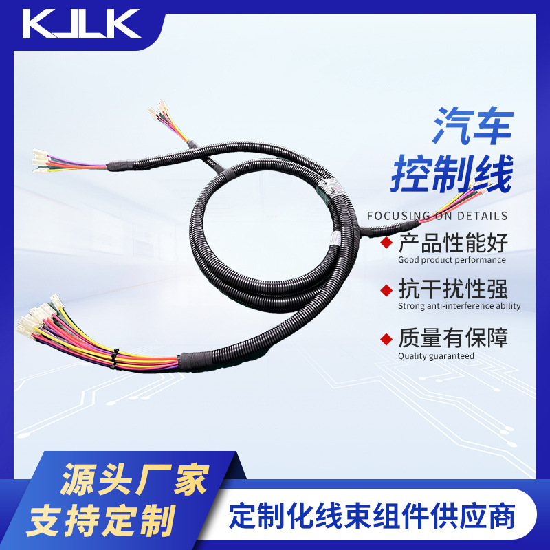 汽车方向盘喇叭超六类工业设备连接网线电源线汽车工业控制线束