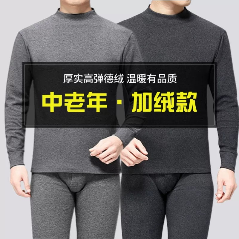 Среднего и пожилого возраста костюм с бархатным утолщением зимнее мужское термобелье двухстороннее немецкая пижама теплая осенняя одежда осенние брюки