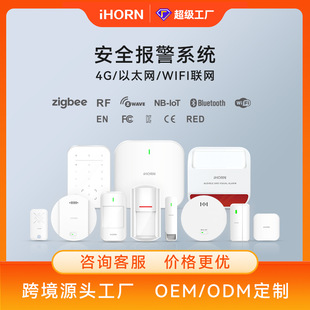 Hao En new 4G smart home alarm host dual network alarm host remote WiFi alarm anti-theft system