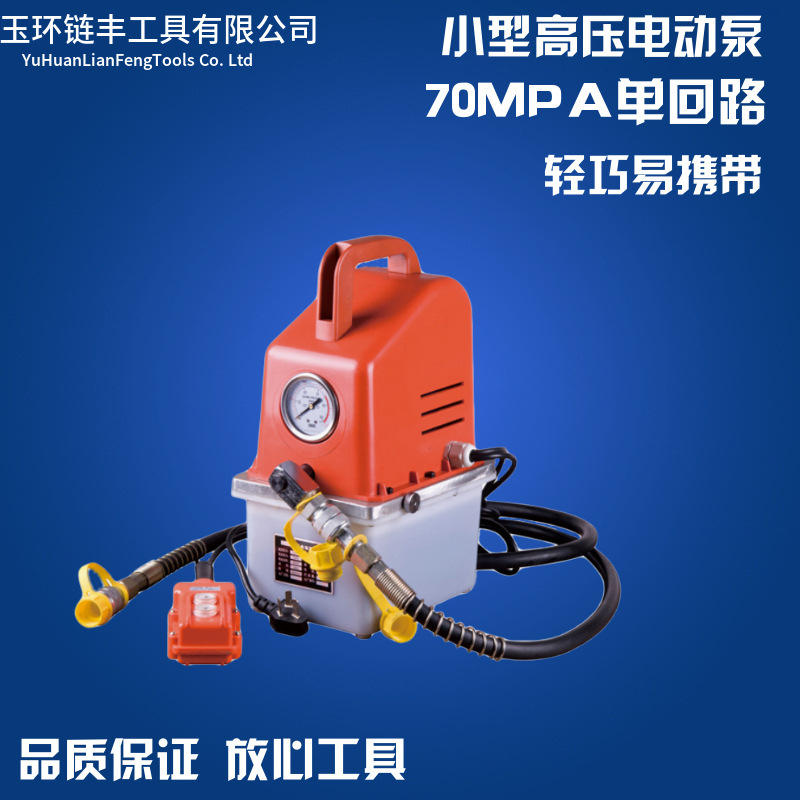 小型单回路高压油压泵DB060-D1 电动液压泵 超高压液压电动泵220V