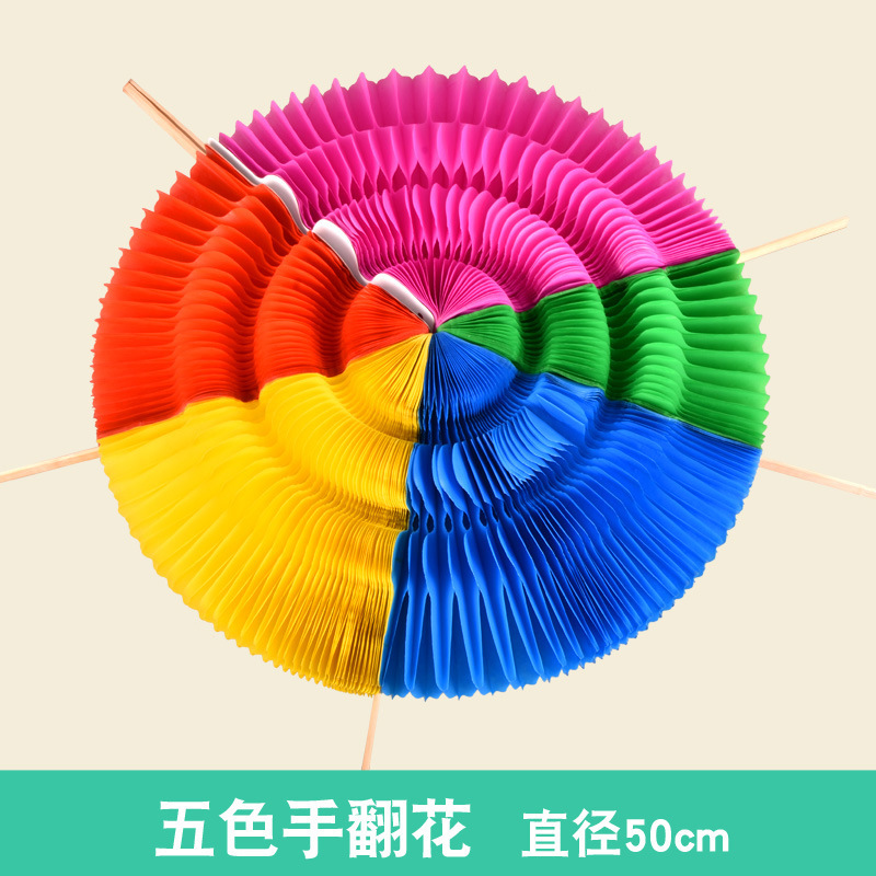 手翻花花球学校大型团体操方阵扇子应援表演运动会开幕道具手翻花|undefined