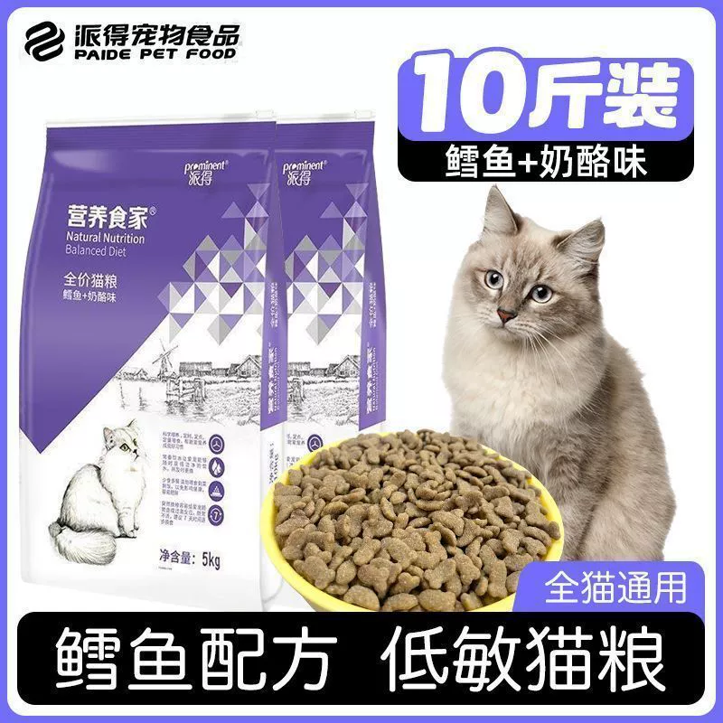 Корм для кошек Paide, 10 кг, питательный корм для взрослых, 5 кг, для взрослых кошек и котят, 500 г, универсальный корм для красоты волос, основной корм для кошек для взрослых