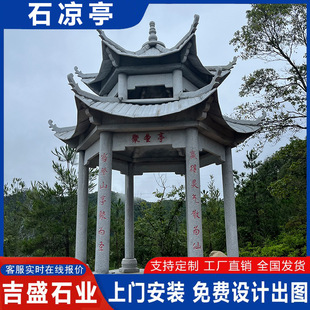 ��������ʯ���ʯ��ͤ �Wʽ�Fˇ�A��_�R��ʯͤ�� ��ϼ�tʯ��ͤ