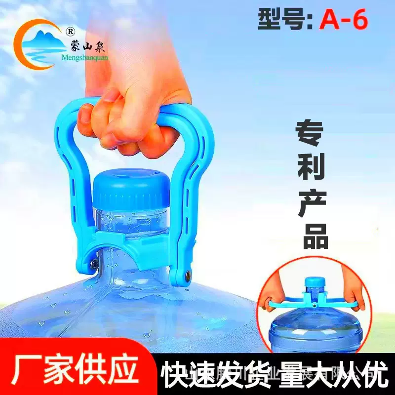 厂家批发大桶水提水器 纯净水提桶器 矿泉水桶多功能加厚双提手