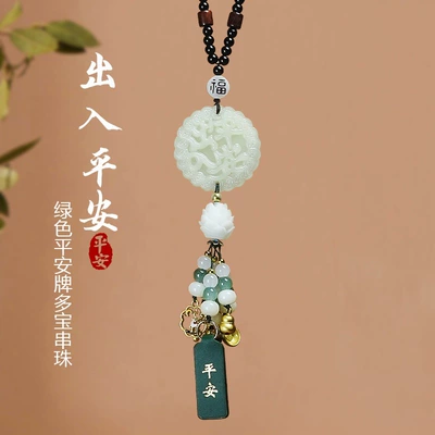Car hanging Safety Pixiu Car - double-sided-safe-entry-and-exit-green-ping-an-brand-beaded-style-car-hanging-exquisite-gift-box