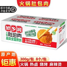 肚包肉鸡肚包鸡肉火锅热卤烧烤麻辣烫串串食材预制菜肚包肉商用