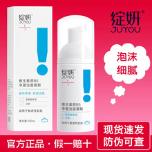 绽妍B5洗面奶氨基酸洁面泡沫慕丝干皮敏感肌温和清洁舒缓绵密泡沫