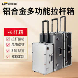 现货铝合金拉杆工具箱仪器设备大号多功能运输工具物品收纳箱带轮