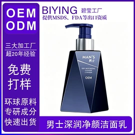 洁面产品;止汗走珠;防晒霜/喷雾