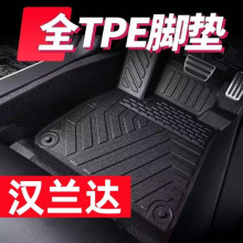 适用丰田汉兰达包围TPE汽车脚垫22-23款新汉兰达七座车脚踏垫