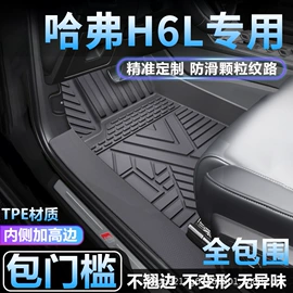 专车专用脚垫;后备箱垫