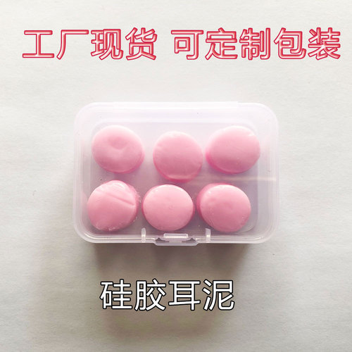 Noise-blocking earplugs for sleep, 6 pieces of noise reduction earplugs, wholesale travel aviation swimming silicone earplugs